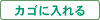 �J�S�ɂ����